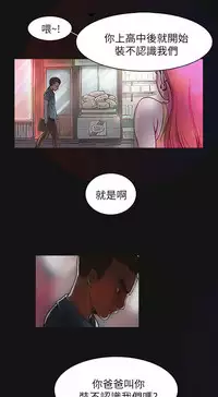 中文韩漫 姊姊 莲 Ch.1-15 [Chinese]