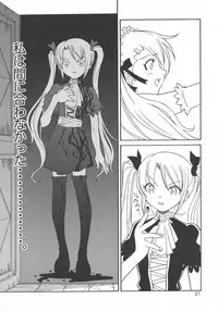 [Monte Carlo-ya (Sena Monaco)] Double Cross (Juujika)