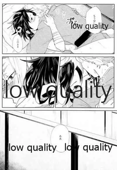 どうなんだ不死川