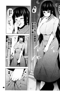 [Ayakase Chiyoko] Inbi Houman na Juumin-tachi ~Omorashi Shoujo, Shikamo Shojo~ | 淫靡豊満的女房客們 ～漏尿的少女、還是個處女～ [Chinese]