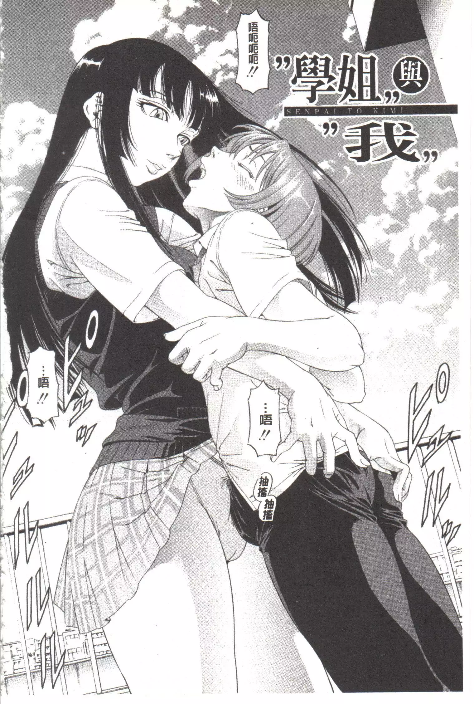 Kono Hentai Yarou! | 这个变态的家伙！