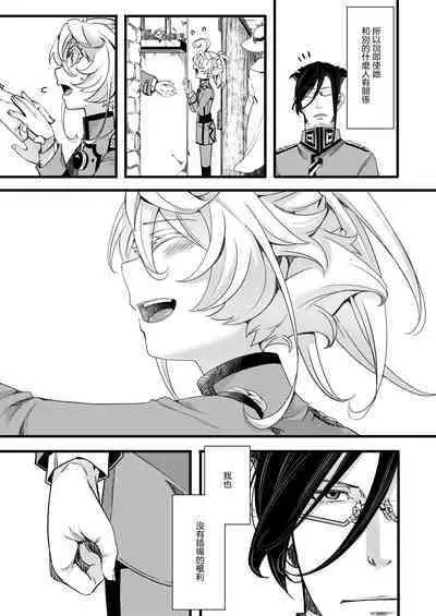 [hal] RT:SeFri kara Hajimaru Kenkax (Youjo Senki) [Chinese] [沒有漢化]