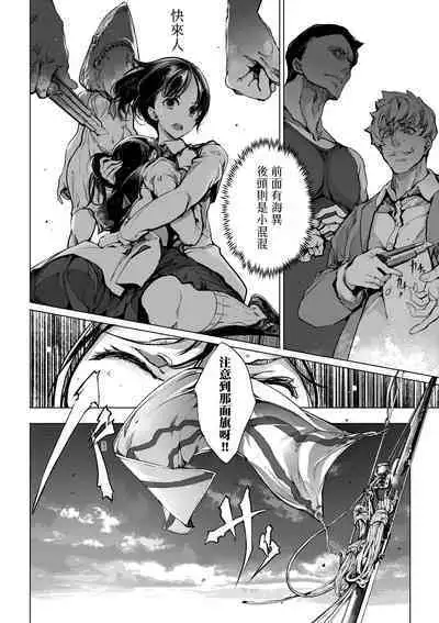 Otohime Diver 2 | 乙姬潛水士