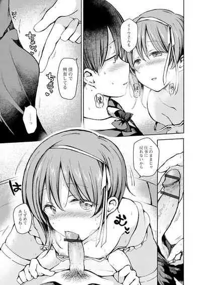 [Anthology] Gekkan Web Otoko no Ko-llection! S Vol. 61 [Digital]