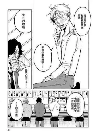 [Nola Obake] M no Kyouten | M的教典 Ch. 1-6 [Chinese] [冒险者公会] [Digital] [完结]