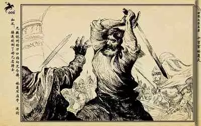 十字军的覆灭 黄云松 张昌洵绘 岭南美术出版社 上+下