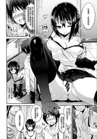 [kakao] Junjou Love Punch [Chinese] [無邪気漢化組]