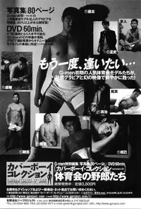 [Anthology] Kinniku Otoko Vol. 8