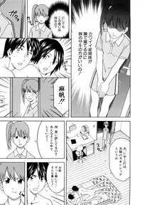 [Tonami Satoshi] Bukatsu no Atode