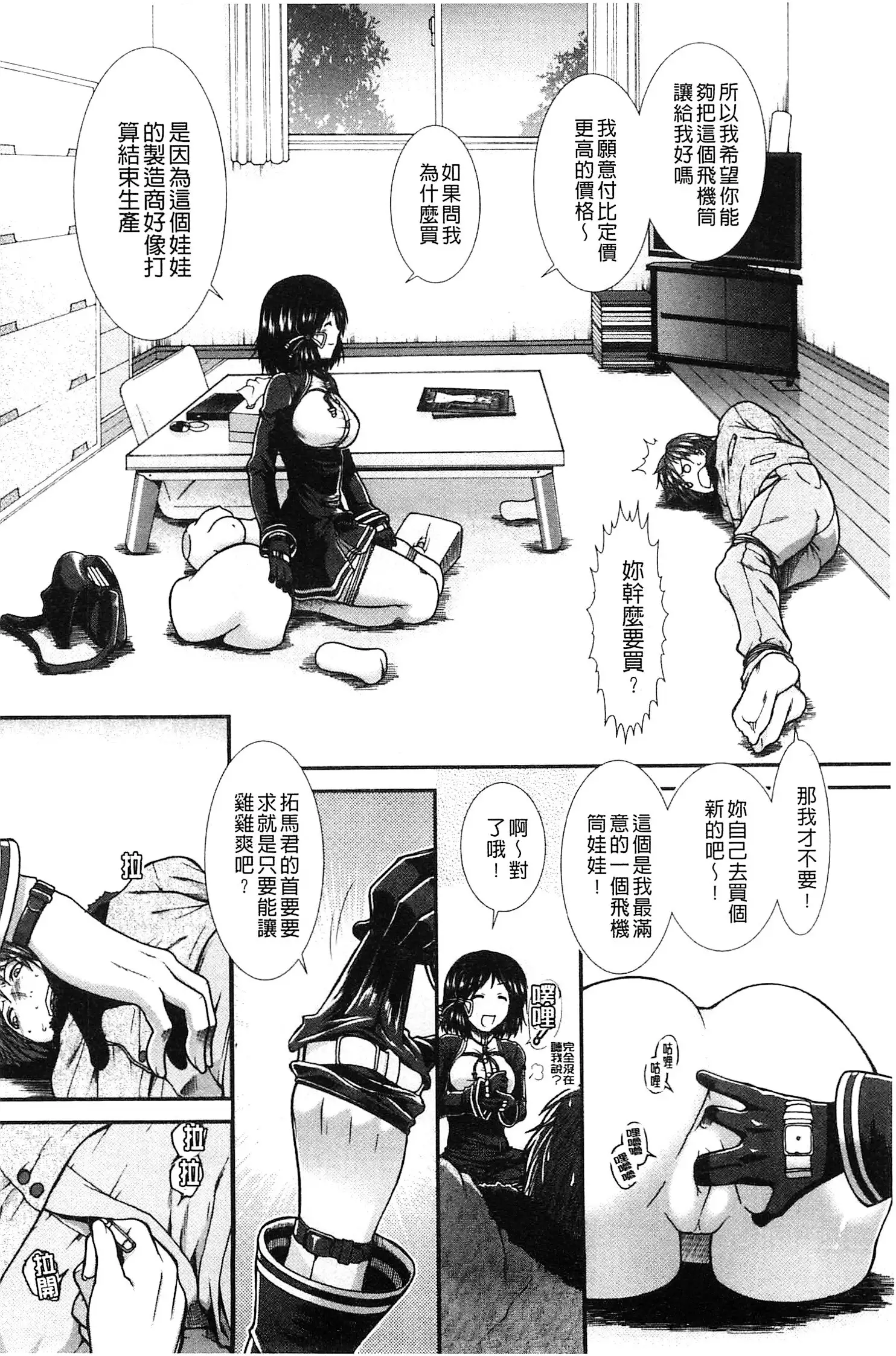 Onaho Viber | 自慰套按摩棒