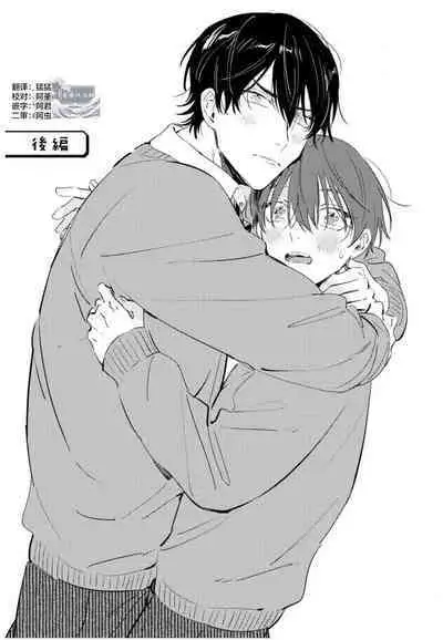 Hatsukoi ni wa Kanawanai! | 敌不过的初恋！