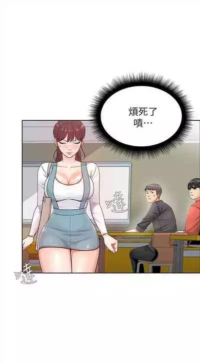 [週三] [北鼻 & 逃兵] 超市的漂亮姐姐 1-47 官方中文（連載中）