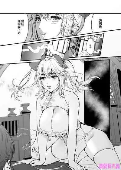 [Hong Kong Dou (Masora Ema)] Kyuuryuu Zesshundo ~Sumi to Majiwaru Fuufu Aijin~ | 九龙绝春堂～与墨相交的夫妇合巹 [Chinese] [橄榄汉化组]