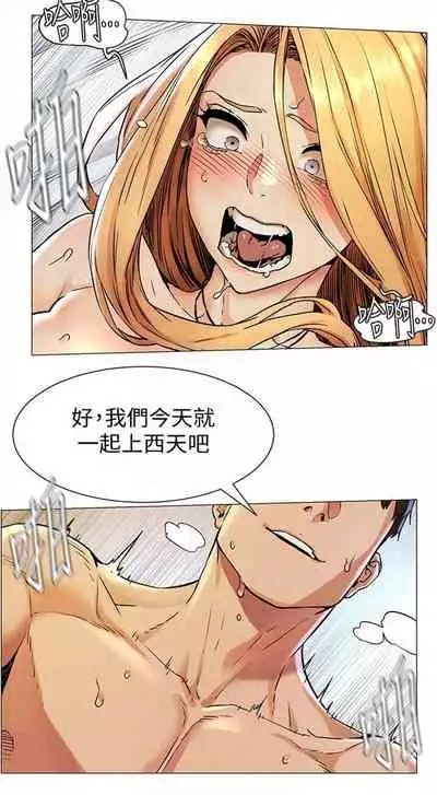 [週五] [洋世 & 經文旗] 衝突 1-113 官方中文（連載中）