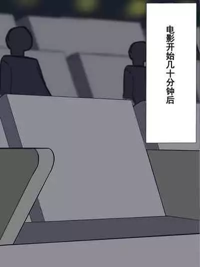 Otokonoko Soine Club Kanade Hen Namaiki Ninki Jou wa Ossan Chinpo ni Otosareru | 伪娘陪睡俱乐部 奏篇 高傲的小姐在叔叔的大鸡鸡下堕落了