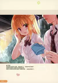 (C92) [DOGYEAR (Kujou Danbo)] Re:frain3 [Chinese] [绅士仓库汉化]