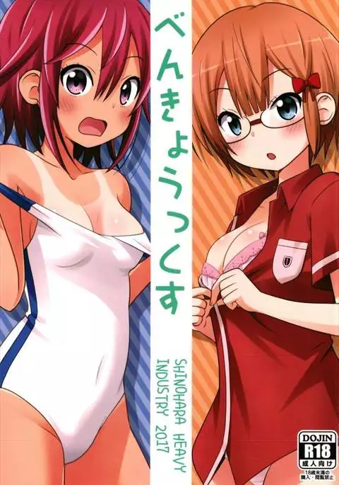 べんきょうっくす