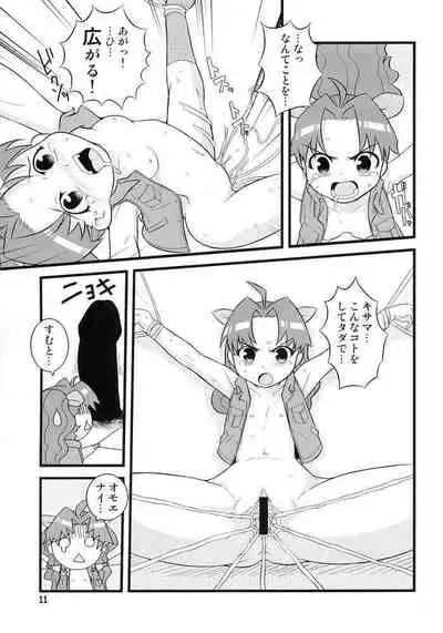 BLOOM AND GROW FOREVER