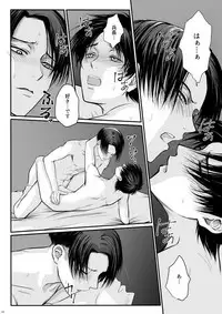 [けいたろう] ずっとお前が好きだった (Shingeki no Kyojin)