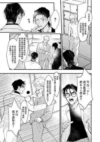 [miso] Koi Kogare Utae ~R.I.P.~ | 歌唱恋慕～R.I.P.～ Ch. 1-6 + 最终话[Chinese] [冒险者公会] [Digital] [完结]