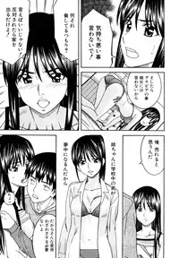 [Tonami Satoshi] Bukatsu no Atode