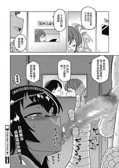 Ijimete Pharaoh-sama! | 快來玩弄我吧主人大人!