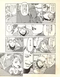 Tech Gian Issue 17 (March 1998)