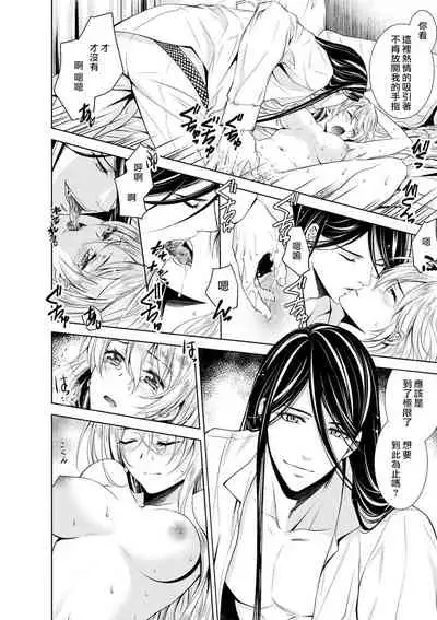 [Otoguro Yu, Nanzaki Kirin, Yoshizaki Yasumi] Cinderella ni wa Narimasen! Mob Chara Hime wa Midara na Akuma ni Miirarete | 我才不做灰姑娘！路人公主被淫亂惡魔迷得神魂顛倒 1-4 [Chinese] [莉赛特汉化组]