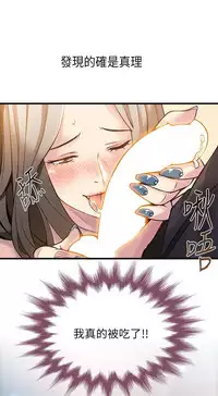 弱點 [韩国]【中文】