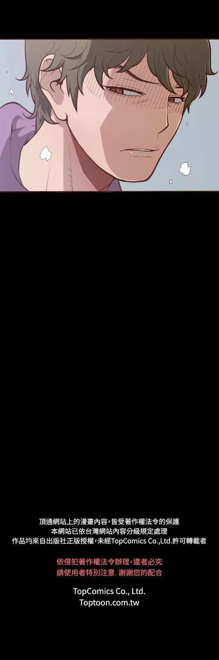 中文韩漫 無法隱藏 Ch.0-9