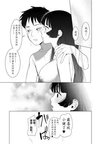 [Hontoku] Saotsuki Honey to Doukyo Seikatsu Ch. 1-3 [Chinese][黄记汉化组]