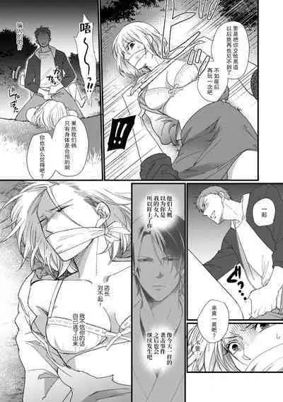 [dodoco] Kyou kara Watashi ga Yakuza no Oyome!? Wakadanna to Kousai 0-nichi Kon. | 今天开始当黑道妻子!? 和年轻丈夫原地闪婚。 Vol. 1-3 [Chinese] [莉赛特汉化组]