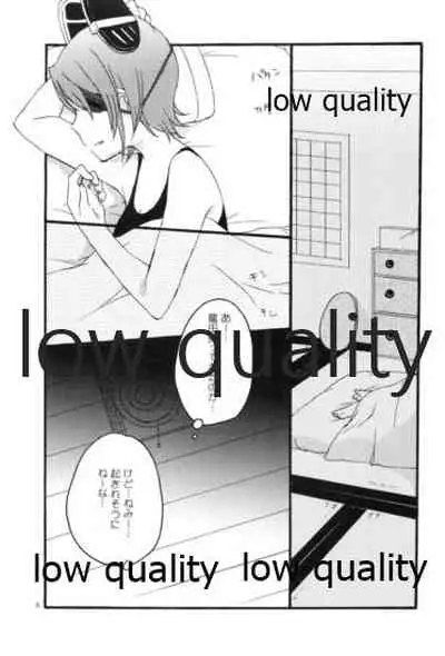 深夜の天龍田丼