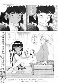(C47) [Imakaya (Hamadi, Imaka Hideki)] Chin Chin Munyoo! (Tenchi Muyou!)