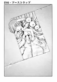 [Awatake Takahiro] Proxima 1.3