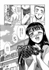 [Itaba Hiroshi] Iikoto Ni Shiyo