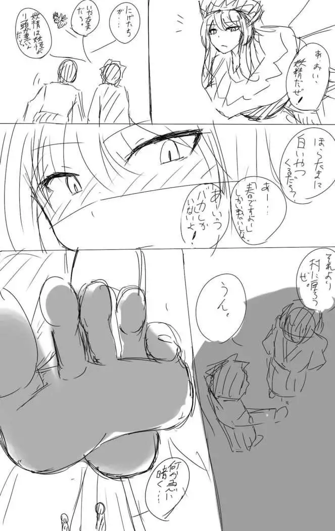 いばらーど 2