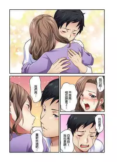 Tsuma no Himitsu, Urimasu. | 我賣了、妻子的秘密。