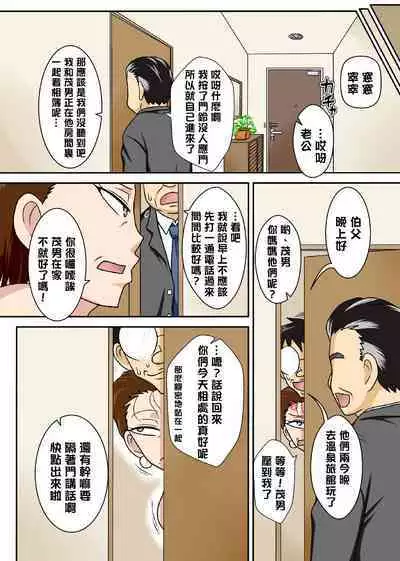 Oba-san o Otosuze! | 去引誘伯母墮落吧!