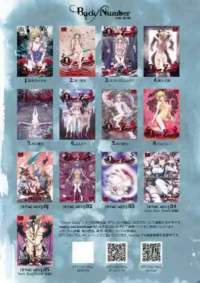 [Studio Pal (南野琴)] Other Zone 1-9+next.01-06 [个人汉化整合]