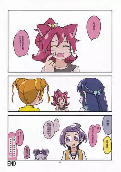 Kiwami Yaritai Houdai | 極 想怎么玩就怎么玩