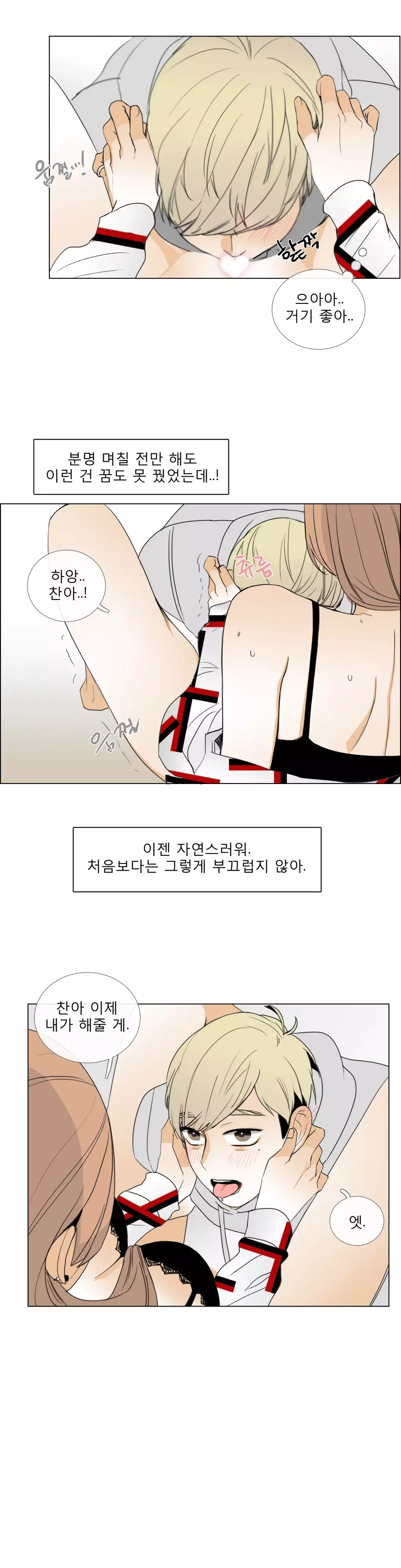 Talk to Me Ch.0-35