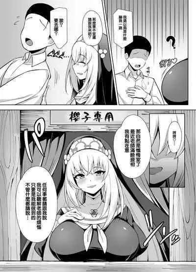 Daiseidou no Himitsu Shigoto | 大聖堂的秘密工作