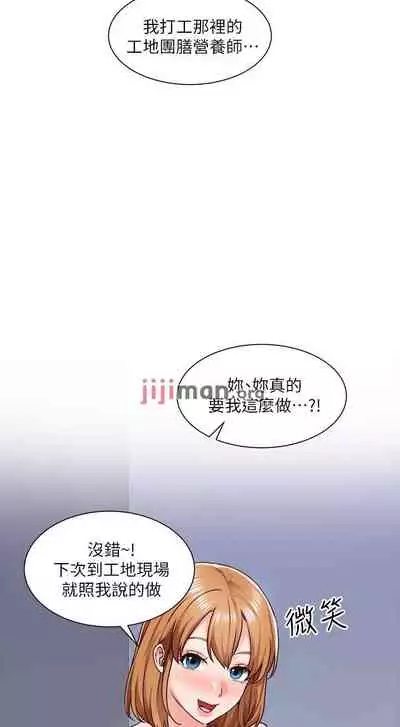 【周三连载】诚徵粗工（作者：豆沙&雲河尹） 第1~18话