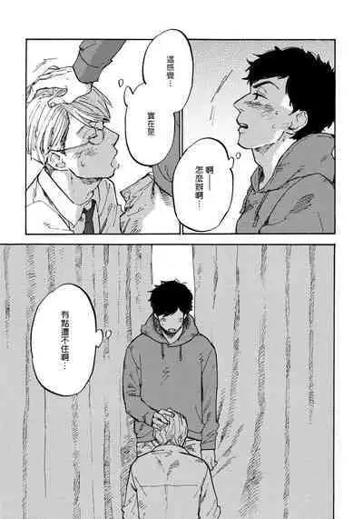 Fujunai Process | 不纯爱Process