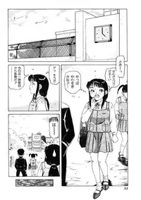 [Tamikusa Namida] Ame to Muchi