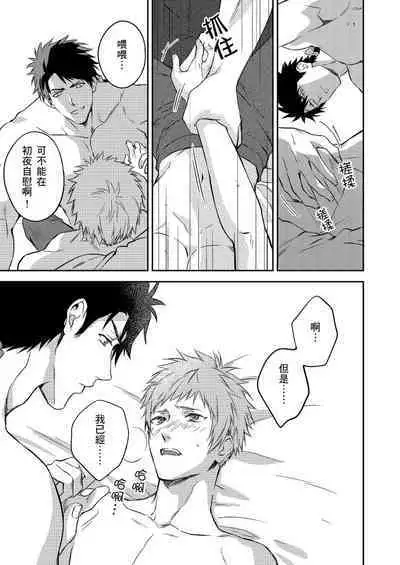 Shusendo Kishi ga Ore o Nakaseyou to Shiteimasu | 守財奴騎士對惹我哭感到樂在其中 Ch. 1-15