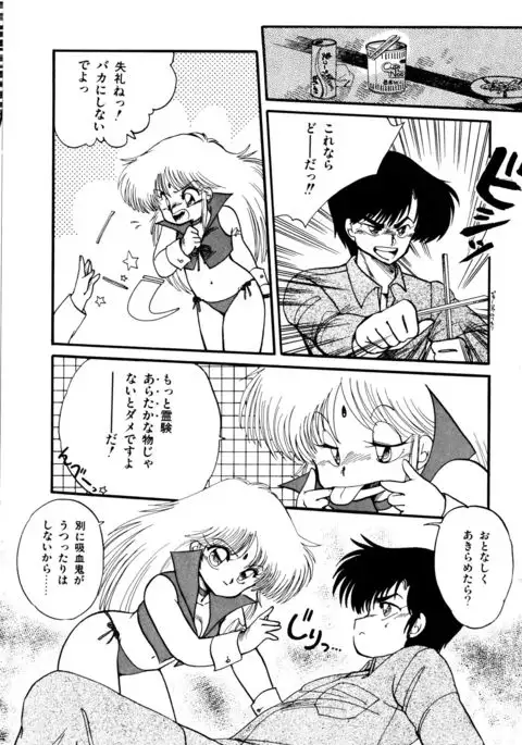 Momoiro Hyaku Monogatari