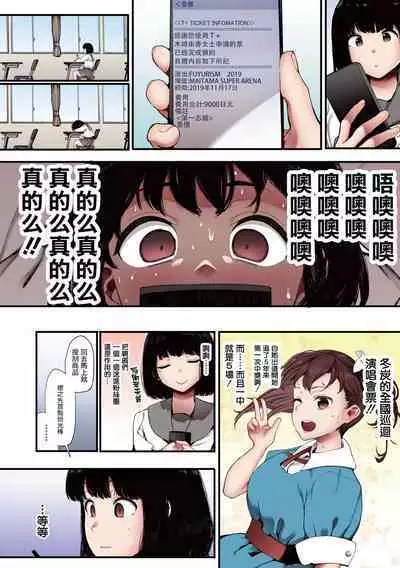 [Eightman] Mebuki [Full Color] [Chinese] [无毒汉化组] [Digital] [Ongoing]