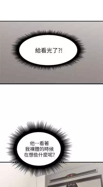 【周六更新】邻居人妻（作者：李周元 & 頸枕） 第1~49话